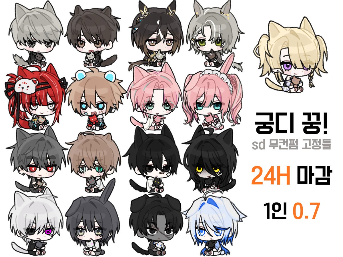 39samgu39's tweet photo. #커미션 #commission
인형을 꼬옥 안고 있는 궁디 꿍! sd 고정틀 타입을 재개장했습니다~!
해당 타입 일정 작업 수마다 #rt 추첨 한 분씩 1페어 그려드립니다!

-1인 0.7
-기본 빠른 마감 24H

(+ 7월 31일까지 들어오는 신청서는 페어 당 1.3으로 할인하여 받습니다 ^_^)

https://t.co/gi4X1fcZXk https://t.co/i7XE56adpj
