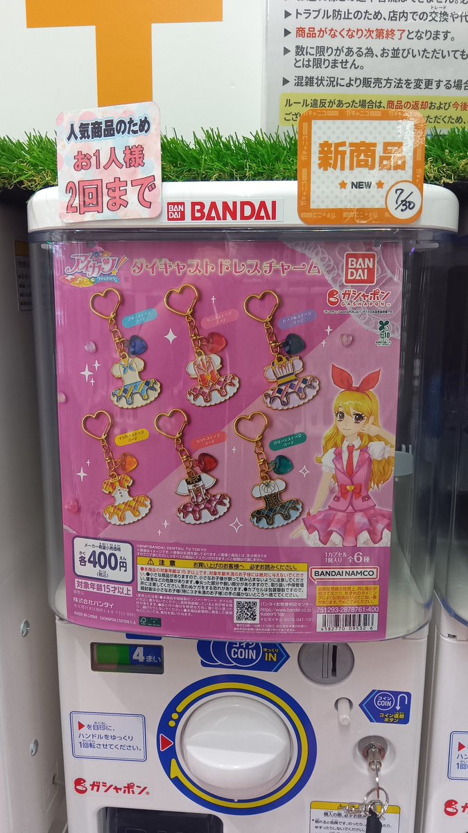 gatchanicobase's tweet photo. こんにちは🐱
新入荷景品②のご案内です
※ご来店いただいた際に、すでに完売となっている場合がございます。（状況によって完売投稿が出来ない場合がございます）あらかじめご了承ください。

#アイカツ
#惑星めじるし
#マイクラ
#グレムリン
#ガチャニコBASE篠路店 https://t.co/NGL8K1LQdK