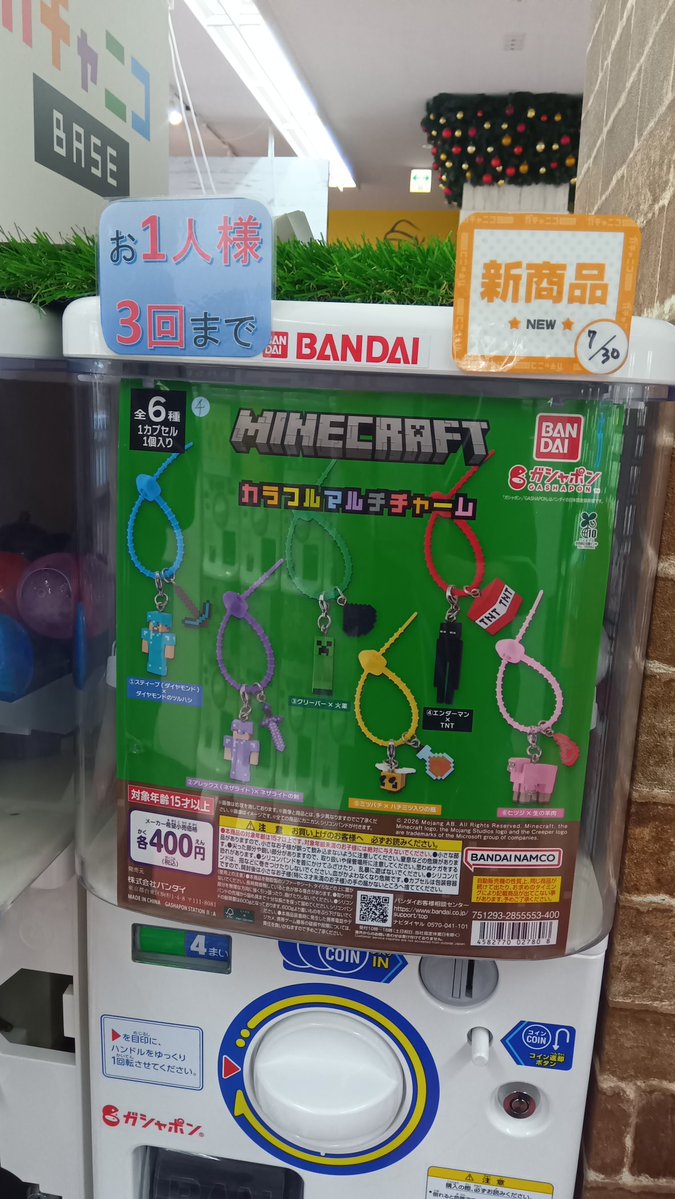 gatchanicobase's tweet photo. こんにちは🐱
新入荷景品②のご案内です
※ご来店いただいた際に、すでに完売となっている場合がございます。（状況によって完売投稿が出来ない場合がございます）あらかじめご了承ください。

#アイカツ
#惑星めじるし
#マイクラ
#グレムリン
#ガチャニコBASE篠路店 https://t.co/NGL8K1LQdK