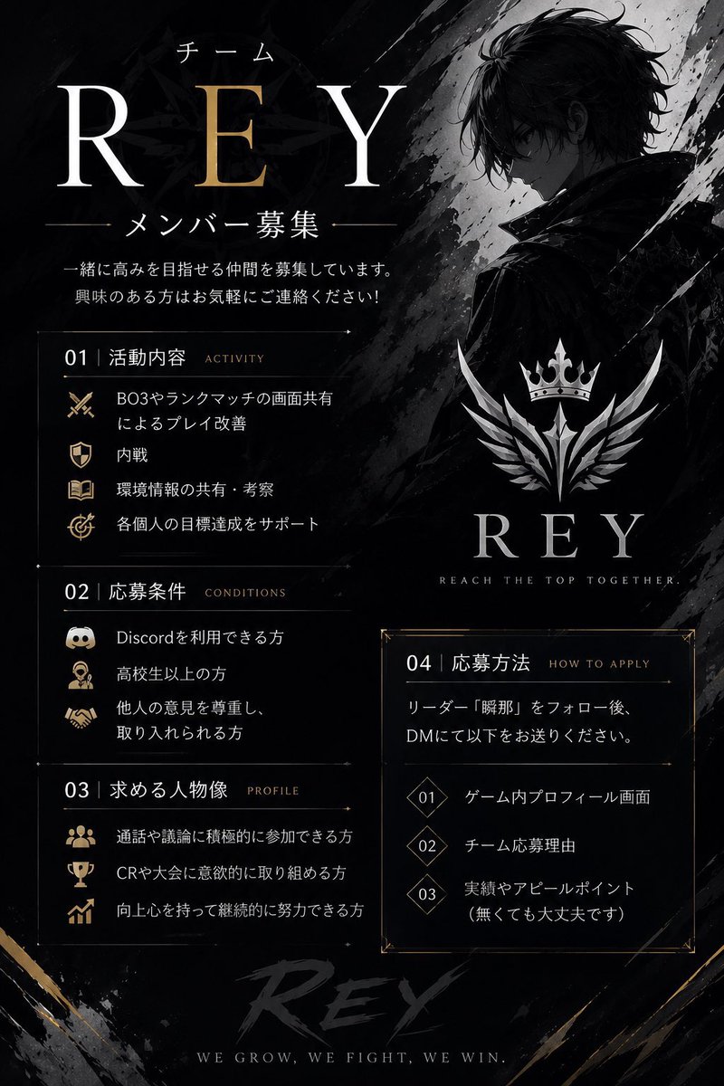 REY_2026s's tweet photo. シャドバチーム『REY』
第3回公募10日までの予定です

希望する方は下記の内容を見た上で
リーダーの瞬那 @riza_psb 
に連絡お願いします

先月もBEYOND多数排出してます
掛け持ちも可能です
興味ある方是非

#シャドバWB #BEYOND
 #シャドバ勢と繋がりたい #公募 #チーム https://t.co/nHACwrSfqs