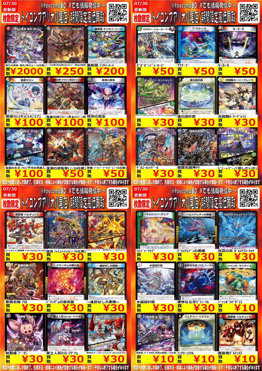 トイコンプアリオ八尾店 on X: 