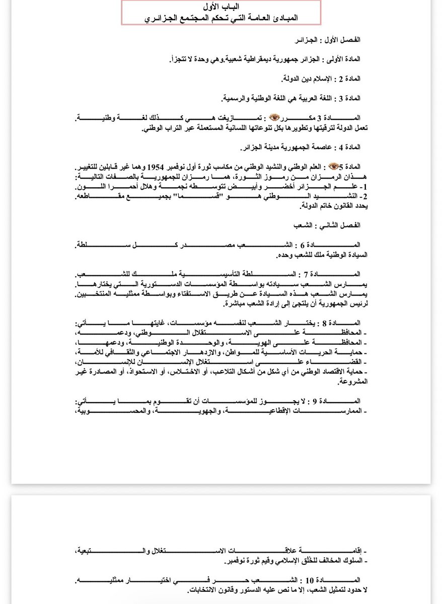 RacimCoche's tweet photo. @ennaharonline بصح تروح وجي سلطة لشعب https://t.co/lu2C9fGoFT