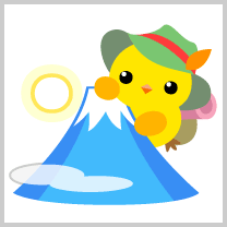 chocottofarm's tweet photo. ふるさとでは、山を見て方角をはかる方も多いのでは？

8月11日は「山の日」！
ひよこさんは登山が大好き。自然に親しみながら登っているんですって。
2013年8月福袋より「富士山ひよこ」

#ちょこファ今日は何の日 https://t.co/sTZYR1yh3P