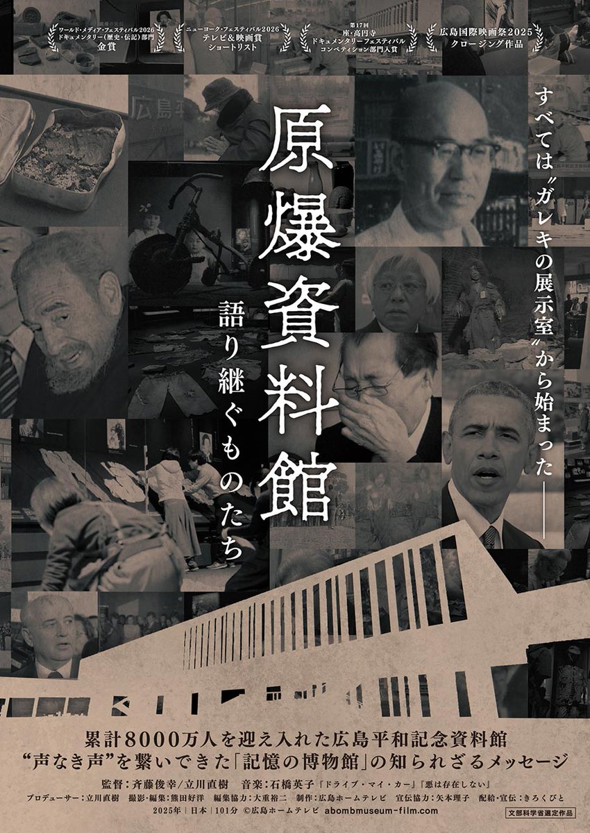 nuclearban_jp's tweet photo. 💬明日7/31(金)、東京近郊の方はぜひ東中野→渋谷へ。遠方の方はLOFT9の配信をぜひ。#ポリタスTV はアーカイブもしばらくの間、公開いただけるとのことです。
13:30～ポレポレ東中野👉https://t.co/EqdSFG3dLi
18:30～渋谷LOFT9👉https://t.co/GqG1Ye9SIG
19:00～ポリタスTV👉https://t.co/IyuvhXjo1k https://t.co/q8DM4VlqOp