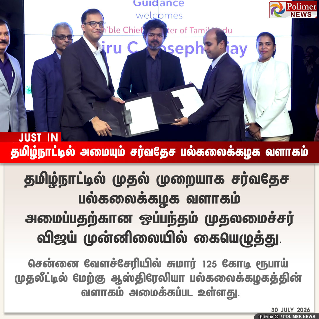 Polimer News tweet media