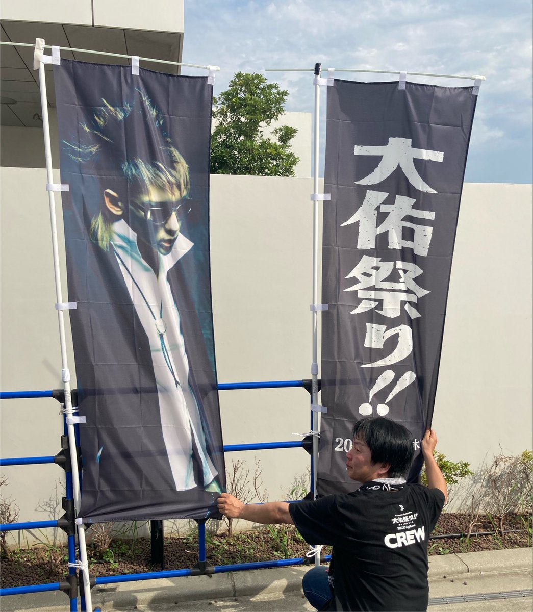 mlhnnnnnn's tweet photo. お祭りだーーー❣️
暑い中のぼりを整えてくれたスタッフさんありがうございます🥹 https://t.co/lxbOslAasp