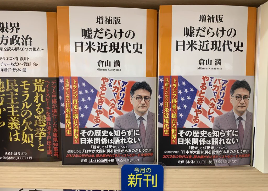 紀伊國屋書店 新宿本店 в X: „【2階新書】 扶桑社新書 新刊 2FｰJ13