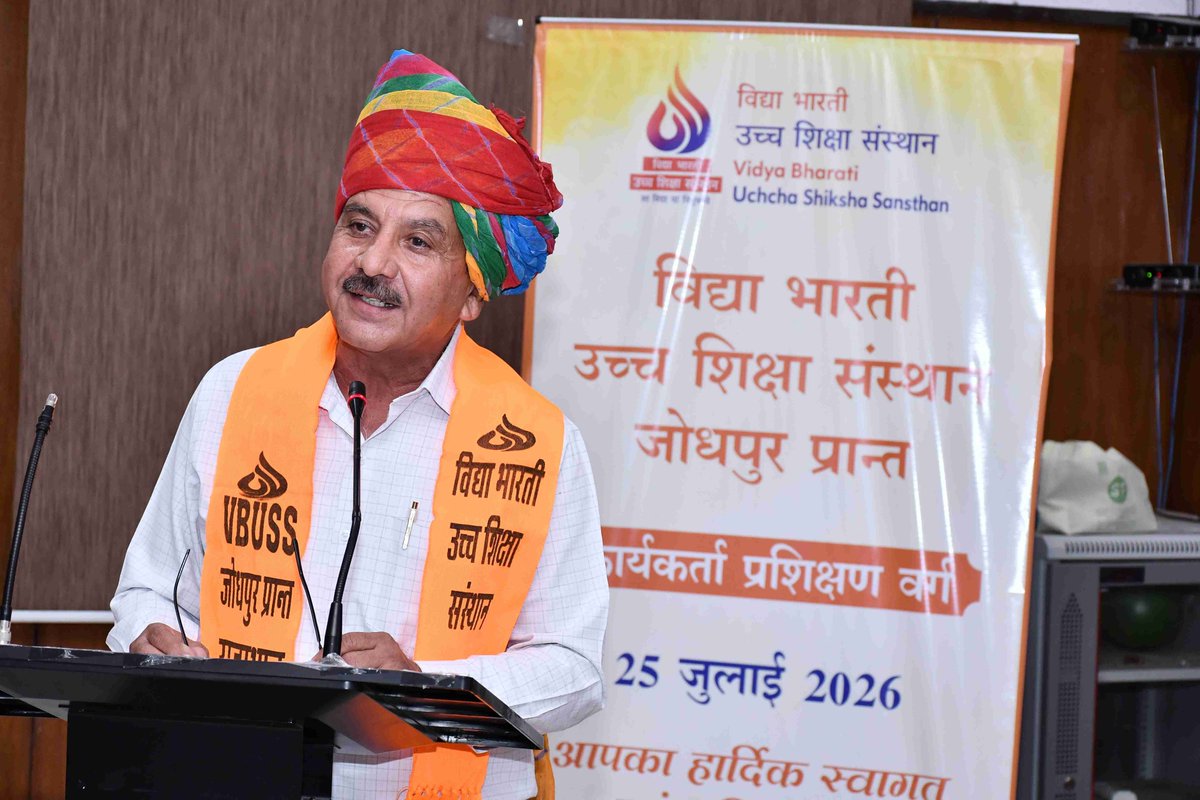 vbussrajasthan's tweet photo. कार्यकर्ता प्रशिक्षण वर्ग - तृतीय सत्र
भारत का भविष्य तभी सशक्त होगा, जब उसकी शिक्षा अपनी जड़ों से जुड़ी होगी। तृतीय सत्र में राष्ट्रीय शिक्षा नीति 2020 के परिप्रेक्ष्य में भारतीय ज्ञान परंपरा (IKS), भारतबोध तथा उच्च एवं तकनीकी शिक्षा में उनके समावेशन पर विस्तृत विमर्श हुआ। https://t.co/I8XTBjaTx0