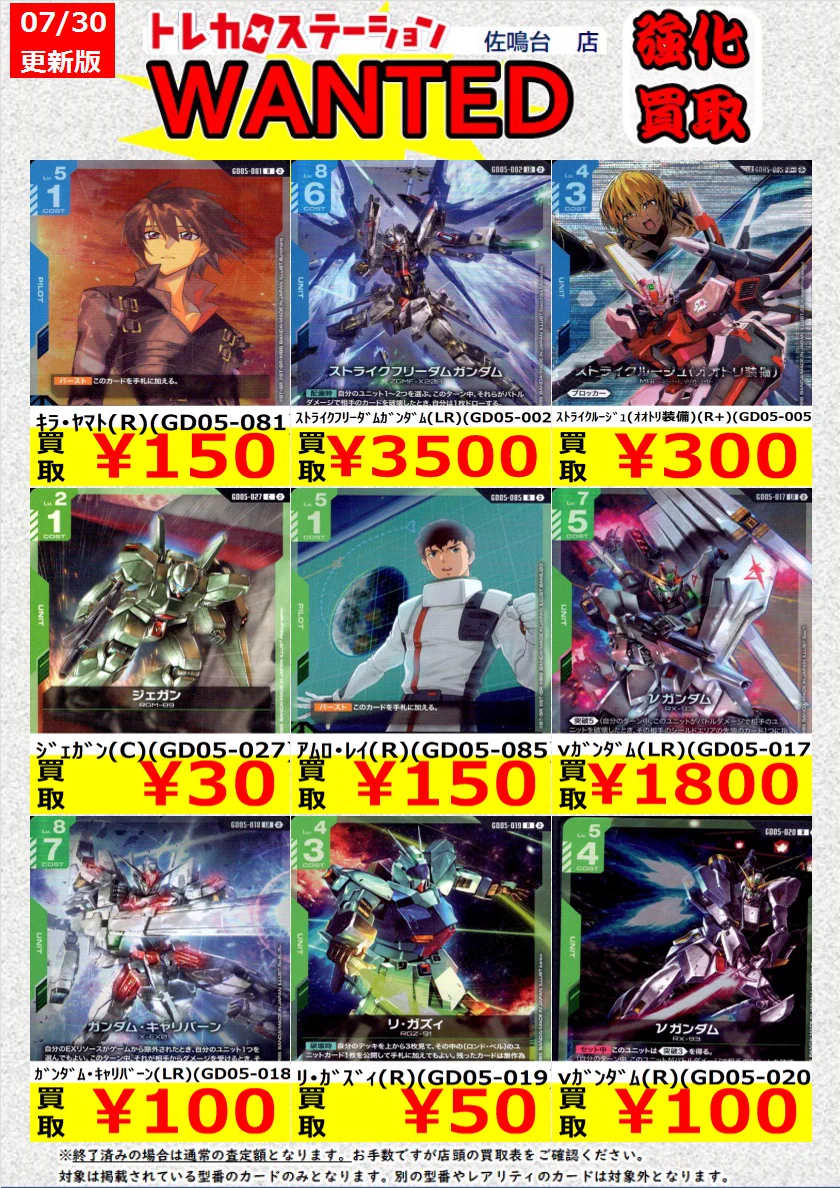トレカステーション佐鳴台店 on X: 
