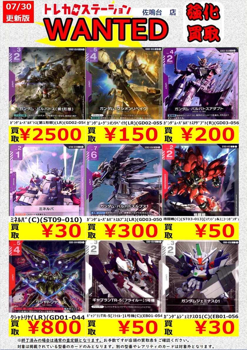 トレカステーション佐鳴台店 on X: 