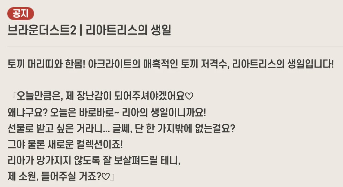 Yubibuster's tweet photo. #ブラウンダスト2 #브라운더스트2 #BrownDust2 https://t.co/kIcrRicYS4