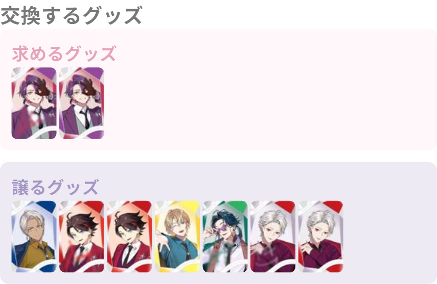 Treportal_post's tweet photo. にじさんじ 交換 【にじさんじ 7th Anniversary】
【求】渡会雲雀
【譲】イブラヒム 三枝明那 葛葉 風楽奏斗 魁星
各1ずつ求めています

R⇔R、N⇔Nのみ

▼トレポータルでチェック！
https://t.co/a5jdgZfFpL

トレポータル新規登録で匿名送料100円チケット配布中🎉 https://t.co/Rkj3nnxKRH