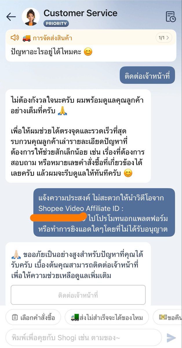 nuchnichk's tweet photo. เมื่อกี้จนท.ช้อปปี้ติดต่อมาแล้วแนะนำว่าสำหรับใครที่ทำ Shopee Video แล้วไม่ประสงค์ให้แพลตฟอร์มนำคลิปของตัวเองไปโปรโมทต่อให้ทำตามนี้ได้เลย

ทำเถอะ เขาจุ้บคลิปเราไปโปรโมทต่อ ค่าคอมก็ไม่ได้ คลิปก็ไม่ได้ซื้อ ไม่แฟร์อะ ถ้าใช้ afflink เราโปรโมทก็อีกเรื่องนึง https://t.co/WzpQLL4VRO