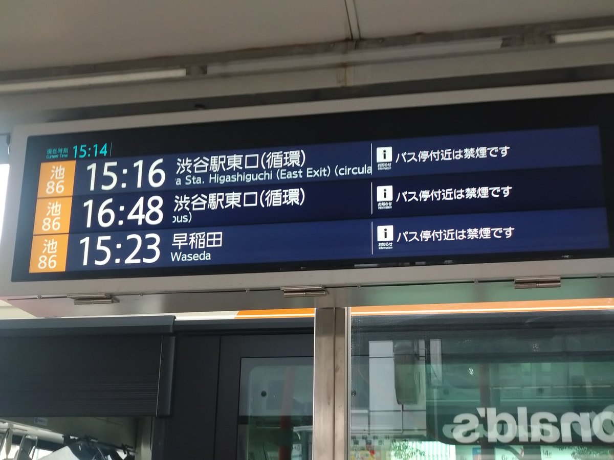 biwatetsu's tweet photo. 渋谷に用事があるので、池袋から1時間かけて向かいます https://t.co/27zZcgMoCF