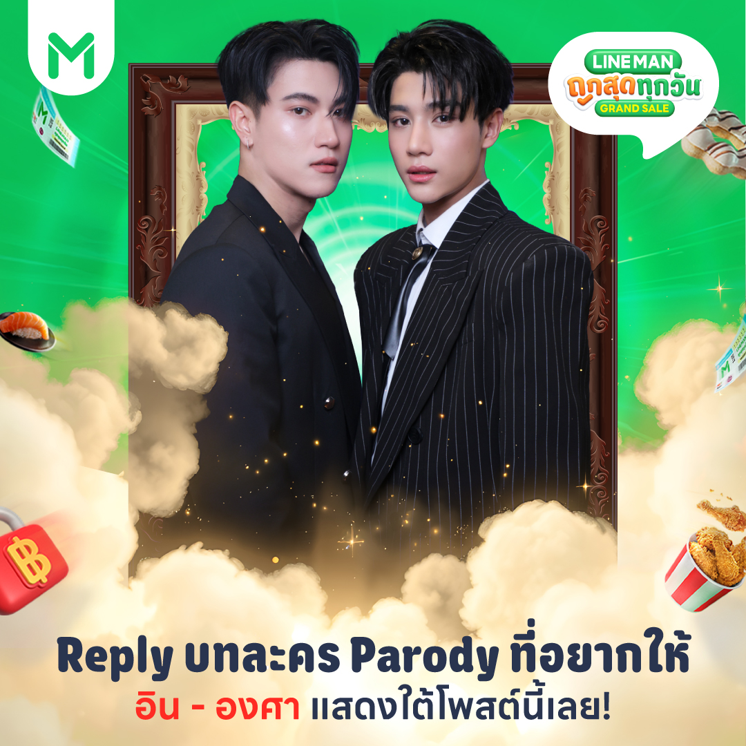 LINEMAN_TH's tweet photo. 🔒 2nd Mission : Special Scenes

รีโพสต์ครบ 1,500
กดไลก์ครบ 1,500
รีพลายติดแฮชแท็ก #LINEMANWongnaiUsersChoicexInnOngsa ครบ 1,500
💚 ปลดล็อกบทละครที่ทุกคนอยากให้ #อินองศา แสดงมากที่สุด 🎬
💬 รีพลายใต้โพสต์นี้มาเลย อยากให้ #InnOngsa แสดงบทไหนกันบ้างน้า  👀

📲 https://t.co/0n8x7KtNbQ

#LINEMAN #LINEMANWongnaiUsersChoice #LINEMANถูกสุดทุกวัน #อินองศา #InnOngsa #innjkrsn #ongsacelcius