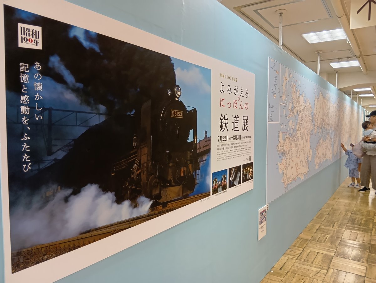 shimada2022's tweet photo. きょうは越谷常駐機交換撮影の後 #日本橋三越本店 での #よみがえるにっぽんの鉄道展 へ。宇都宮の昔の駅弁（おにぎり）レプリカや大正時代の彦根の時刻表…。何より広田尚敬さんの数々の写真と自作を語る映像に惹かれます。写真集でおなじみの写真も大きなパネルで観るとまた特別な感動を味わえました https://t.co/P8yvlKjlEc