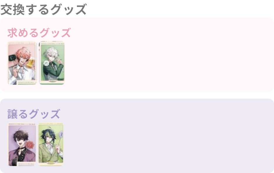 Treportal_post's tweet photo. にじさんじ 交換 MECHATU-A 1st Mini Album On-Deak！
【求】叢雲カゲツ 赤城ウェン
【譲】伊波ライ 佐伯イッテツ
各1探してます！👀
お気軽にお声掛けください‼︎

▼トレポータルでチェック！
https://t.co/7spbMBzYCF

トレポータル新規登録で匿名送料100円チケット配布中🎉 https://t.co/bbVjYyqgGc