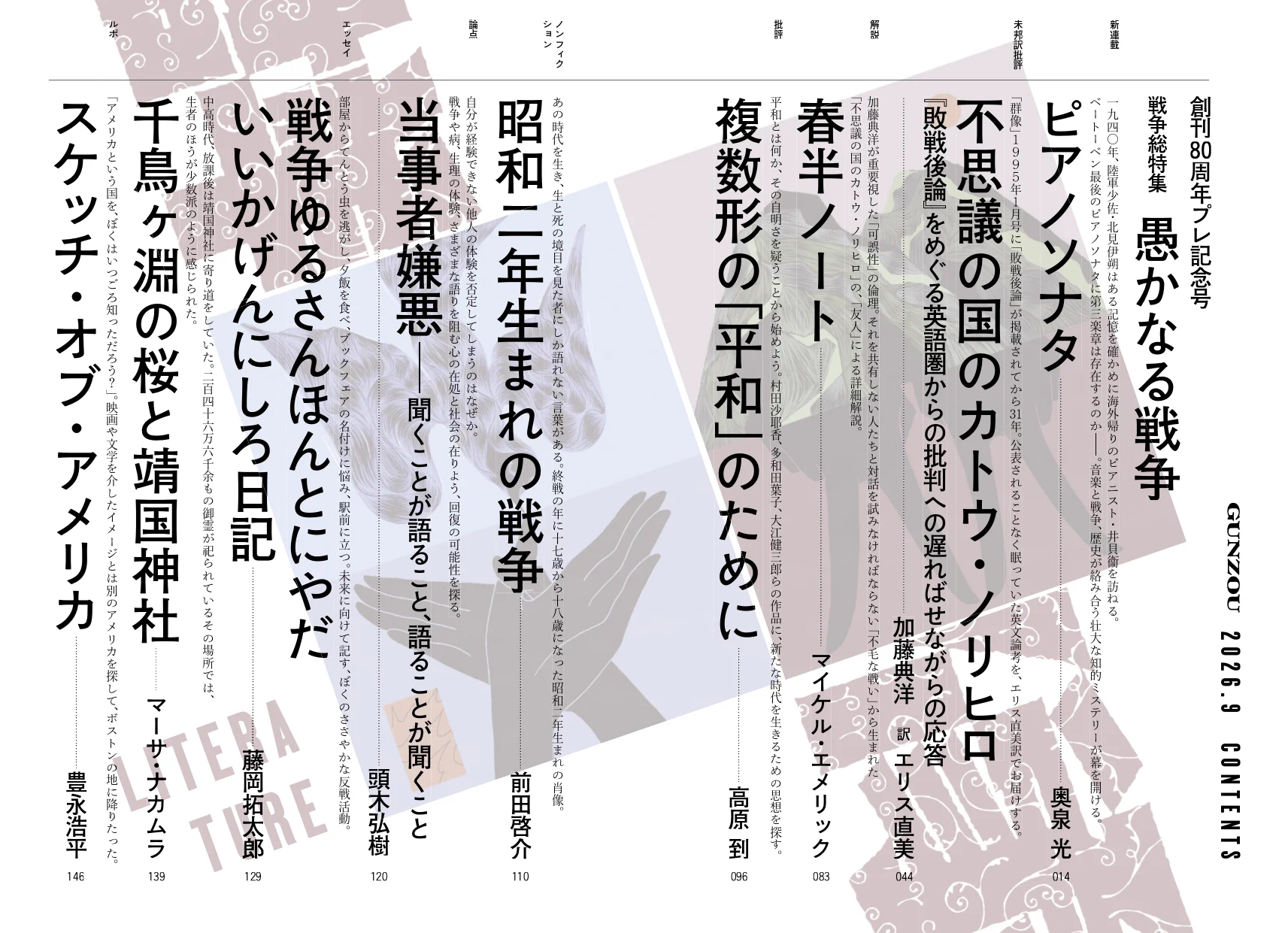 群像 على X: 