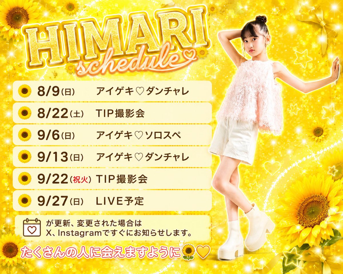 ひまり🌻💛 (@spgk_himari) / Posts / X