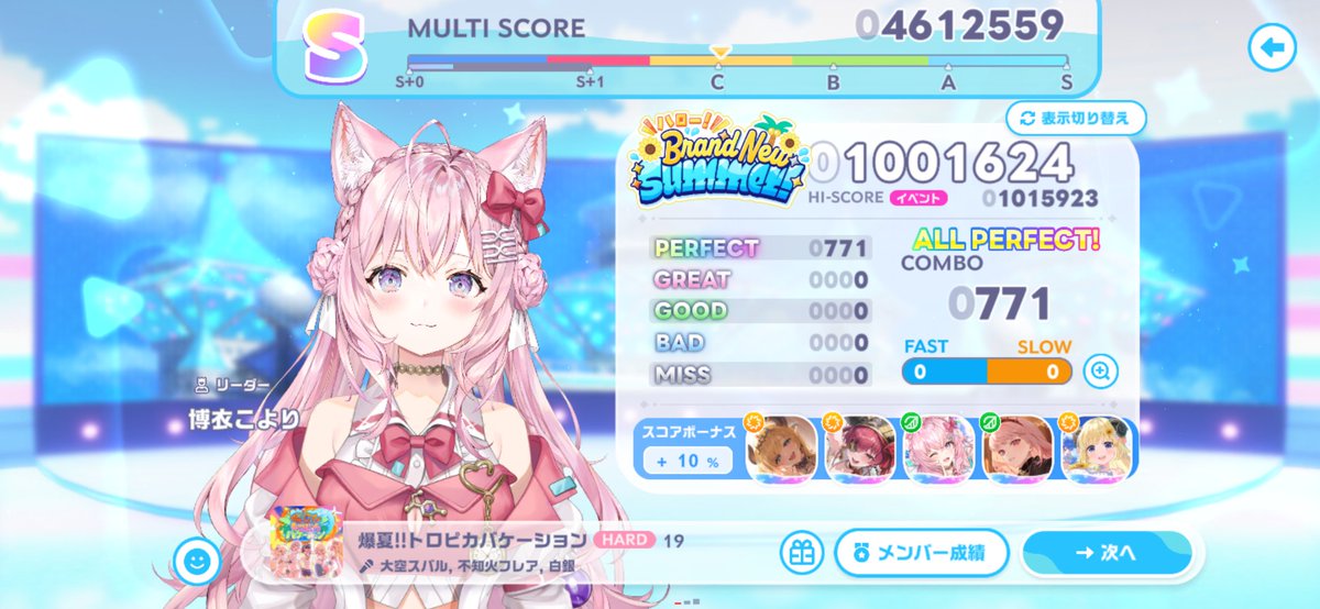 mipokun83's tweet photo. スマホが古くてキングクリムゾン状態だったので、スマホを買い替えました。タイミングが慣れるまで少しかかりましたが、ハードでオールパーフェクト取れるくらいになりました。
 #ホロドリ https://t.co/PA4pgVwHEj