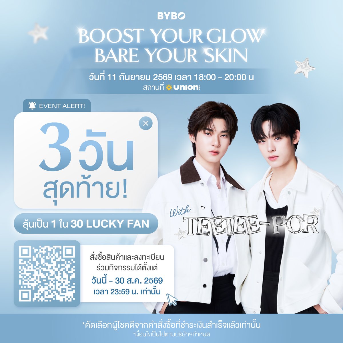 byboofficial's tweet photo. 3 วันสุดท้าย!

ลุ้นเป็น 1 ใน 30 ผู้โชคดีในงาน BYBO Boost Your Glow Bare Your Skin With TeeTee-Por🐶🐻‍❄️
เพียงช้อป BYBO GLOW & HYDRATE FLEXFIT WRAP PAD โทนเนอร์แพดยืด บูสต์ผิวโกลว์ใส อิ่มน้ำ ผ่านทาง BYBO LINE SHOPPING
พิกัดช้อป🛒 : https://t.co/xk2wuJCjTj

Benefit 30 Lucky Fans🤍
⭐Fansign polaroid 2:1 1 นาที (Lucky fan ลำดับที่ 1- 10)
⭐Polaroid  2:1 พร้อมลายเซ็น (Lucky fan ลำดับที่ 11- 20)
⭐Digital photo 2:1  (Lucky fan ลำดับที่ 21- 30)
⭐Special seat (ALL)
⭐BYBO exclusive gift (ALL)
⭐ร่วมเล่นเกมกับศิลปิน (สุ่ม 20 ท่าน)

📍สั่งซื้อแล้วอย่าลืมลงทะเบียนร่วมกิจกรรมกันด้วยน้า
*เงื่อนไขเป็นไปตามบริษัทฯกำหนด

#BYBO #BOOSTYOURGLOWBAREYOURSKIN #BYBOWITHTTP #twnpitch #PorSuppakarn #ตี๋ตี๋ป๋อ #teeteepor