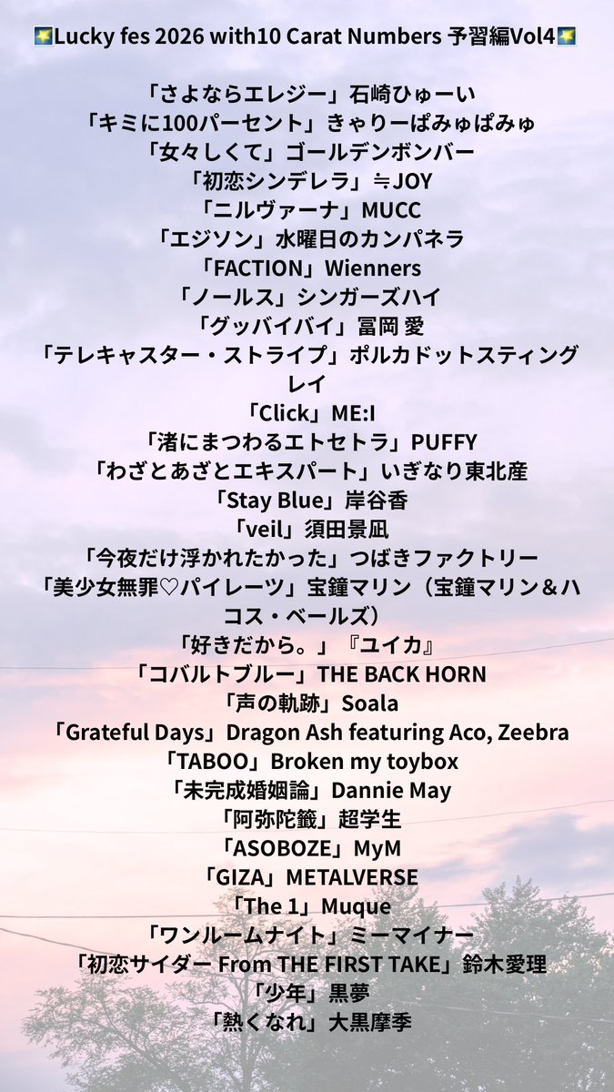 10carat_lucky's tweet photo. 🌠Lucky fes 2026 with10Carat Numbers予習編Vol4🌠

╭━━━━━━━━━━━━━━━╮
  今週の #テンカラ 投票しました？
╰━━━━━━ｖ━━━━━━━━╯

投票の〆切は…このあと午前9時🕰️
https://t.co/UJVJY2DOGd
☝🏻投票はこちら
〆切：8/1（土）AM9:00

＠luckyfes

#LuckyFM #茨城放送 https://t.co/osVV95Sq8l