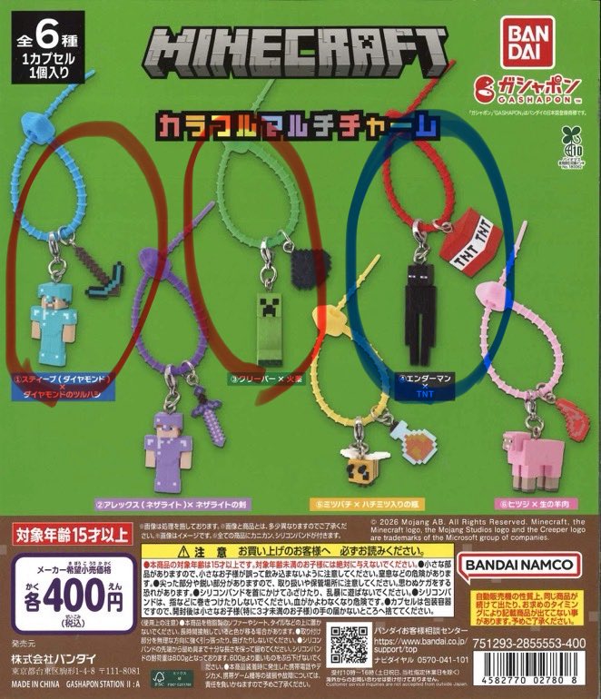 LwEErWShYhIOeao's tweet photo. MINECRAFT カラフルマルチチャーム
マイクラ ガチャガチャ 交換

求)スティーブ＞クリーパー
譲)エンダーマン

現在新宿  郵送、手渡し🉑 https://t.co/nH4ilWgj6d