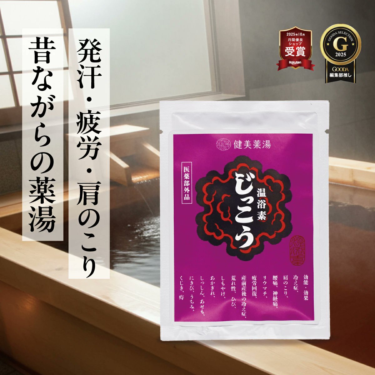 HB_Bath's tweet photo. 今日は #梅干の日

梅干に含まれるクエン酸は疲労回復にぴったり✨

エアコンなどで冷えた体を温める入浴も
疲労回復の強い味方です🛀✨

梅干で体の内側から
温かいお風呂で体の外側から
夏の疲れをしっかりケアしていきましょう🤗

本日もお疲れさまでした😊♨️ https://t.co/016ZtK5DyN