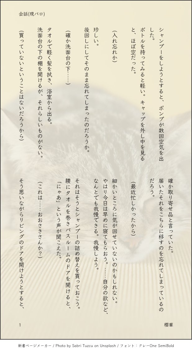 13_ouka's tweet photo. 現パロ
ややお疲れ新橋さんの言動に思わずスマホを持ってくる大崎さん🐱

#大穢
#大新 https://t.co/NYTbZV9ZLq