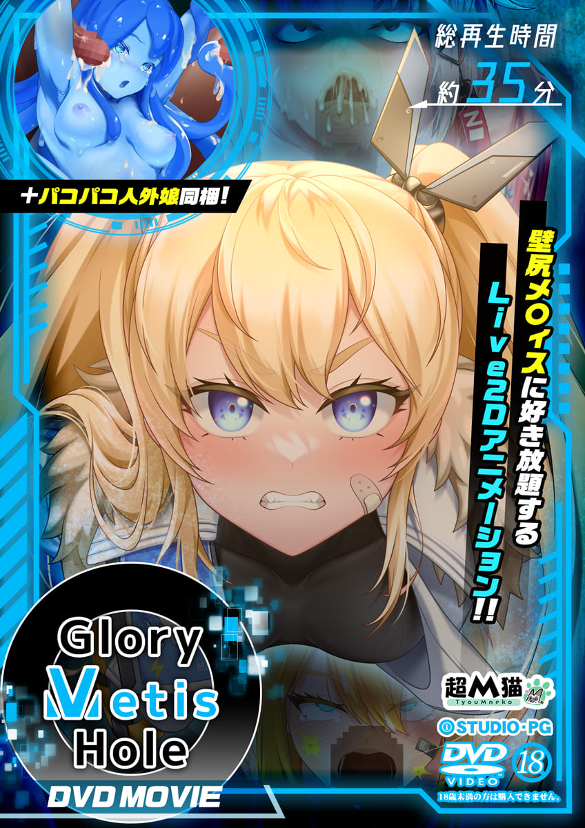 istudiocenter's tweet photo. 🎀新　作　情　報🎀
サークル「超M猫」様(@tyouMneko)最新作！
「GloryMetisHole   ～栄光の● ANIMATION～ DVD MOVIE &amp; (withパコパコ人外娘)　※DVDムービー」2026/9/18発売決定！！
#iSTUDIO #同人ソフト
↓ https://t.co/Q9RgCbuN4o
