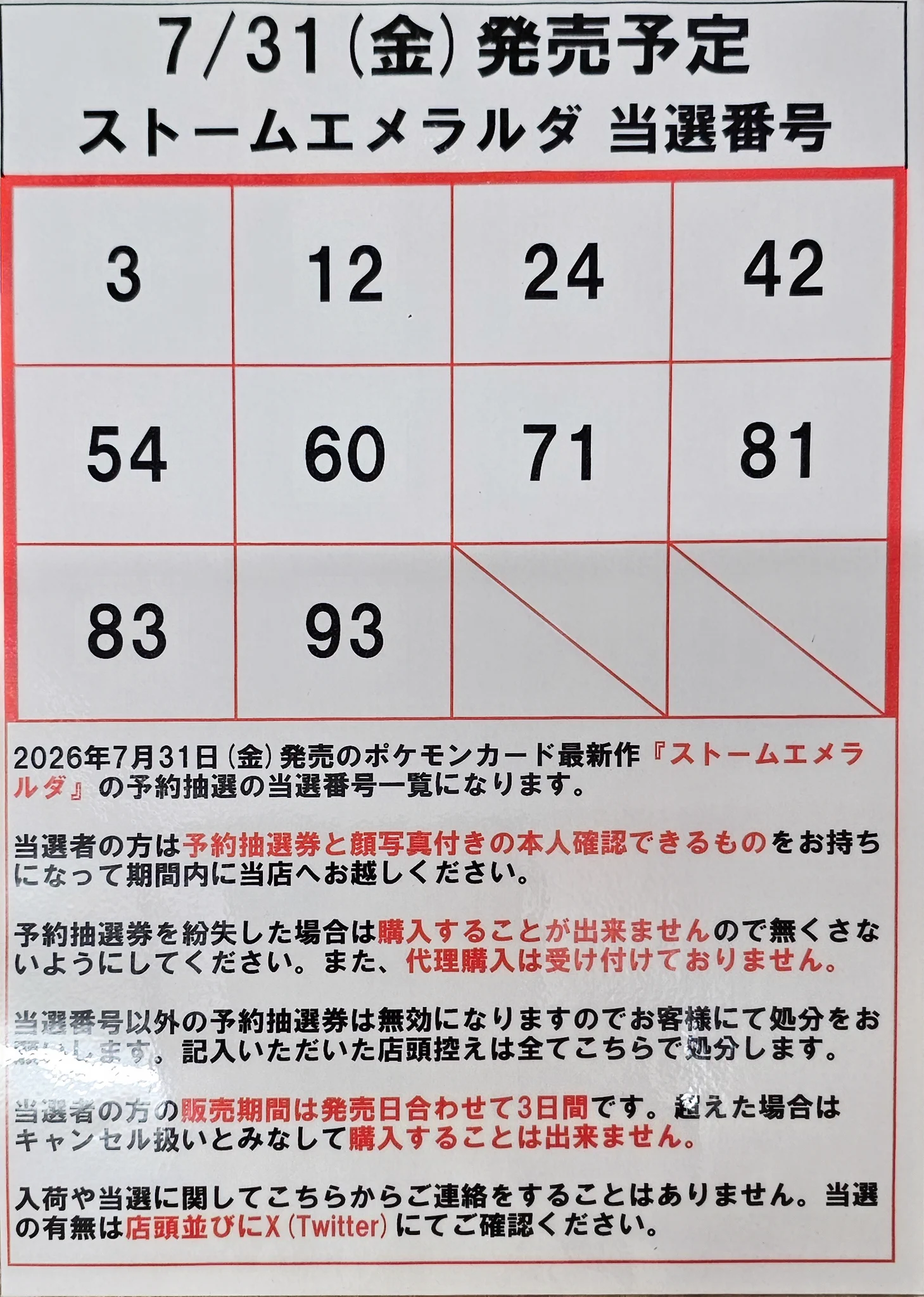富士書店 石岡店 on X: 