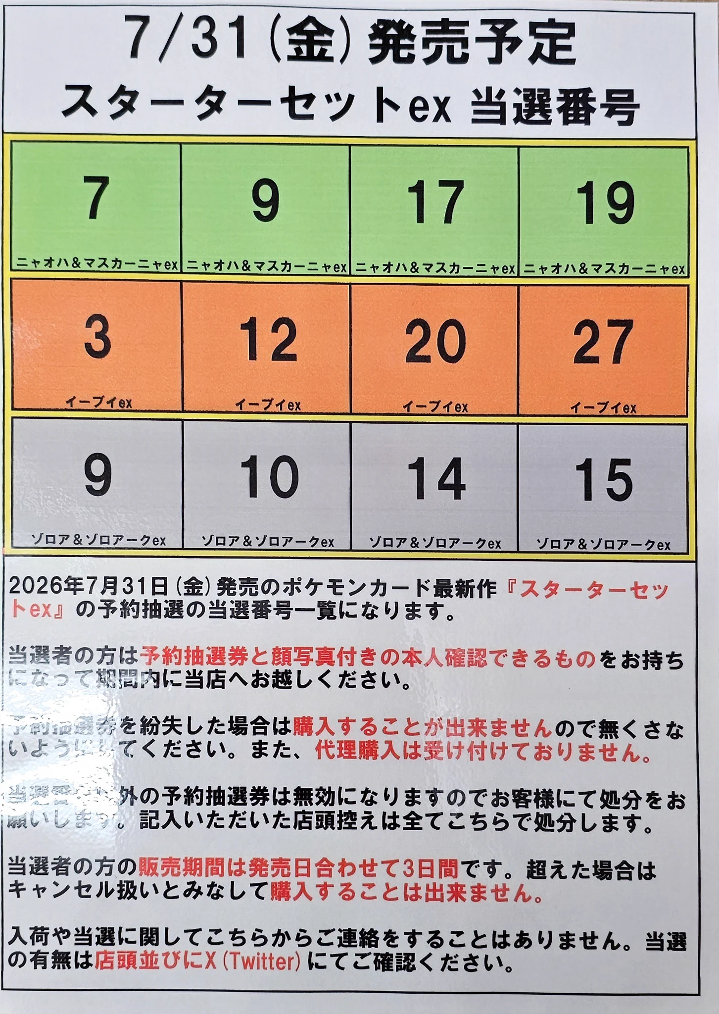 富士書店 石岡店 on X: 