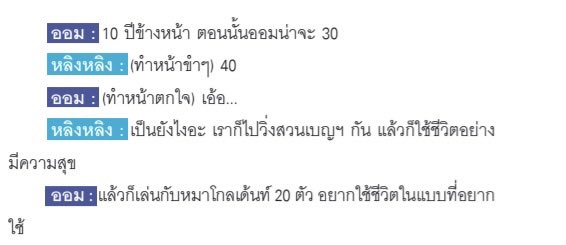 hmpsch's tweet photo. Q: คิดว่า 10 ปีข้างหน้า “หลิงหลิง-ออม” จะเป็นยังไง

หลิง: เราก็ไปวิ่งสวนเบญฯ กัน แล้วก็ใช้ชีวิตอย่างมีความสุข
ออม: แล้วก็เล่นกับหมาโกลเด้นท์ 20 ตัว อยากใช้ชีวิตในแบบที่อยากใช้

แก ดารามีภาพกันและกันใน 10 ปีข้างหน้าแล้ว 😭😭😭😭😭😭😭

#หลิงออม https://t.co/hmUAoN9xXz