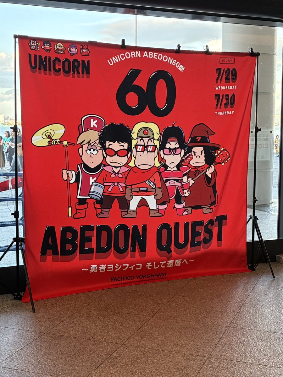triko1173's tweet photo. 今日もあのABEDONちゃんの想いのこもったライブを観れるのが
とてもとても楽しみです😊
還暦祭の集大成というか完成度が緻密、、！！
圧倒されたよ。

お誕生日おめでとうございます！
これからも健やかに、愛を届けてください。私たちも注ぎます！！

#abedon60 https://t.co/qpYrlHwFGX