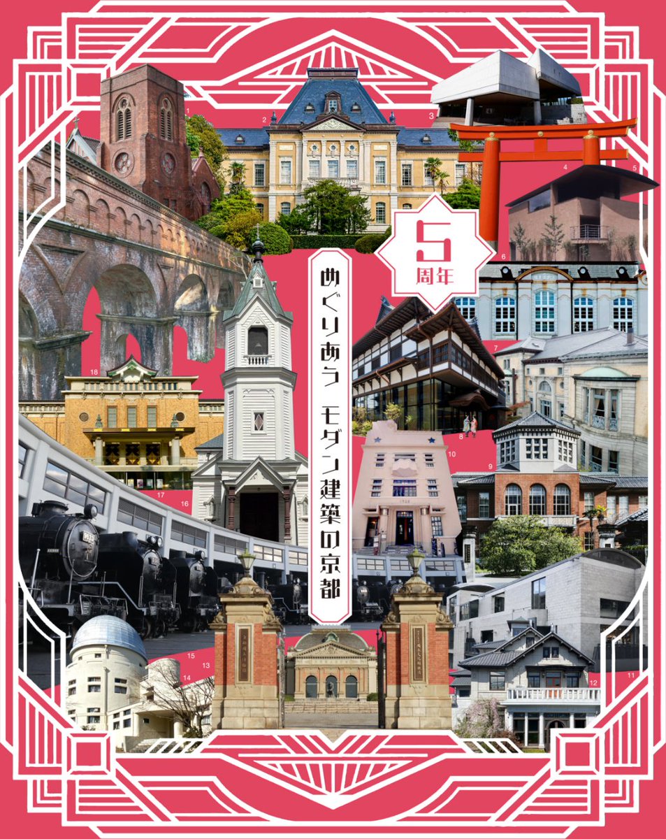 GK_Kyoto's tweet photo. 「2026年京都モダン建築祭」参加のお知らせ

今年で5周年を迎える大規模建築公開イベント「京都モダン建築祭」にて、弊社が事務所を構える「石川ハウス」が特別公開されることが決定しました。

詳細は弊社ウェブサイトをご覧ください。
https://t.co/ALV0QTNIN7 https://t.co/L2DkzhQAgT