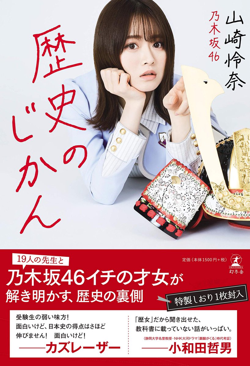 Gingerhamsuke's tweet photo. ちょっと待ってよ
いつ結婚したんだよ
いつセックスしたの
そのとき歴史のじかんは？ https://t.co/OzuHHgiut7
