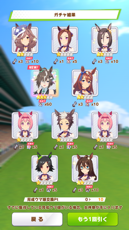 Andlew_213's tweet photo. ウマ娘ガチャ石10連分あるから回すか～…
PU終わってからくる君は最高にたわけですね。
欲しかったから嬉しい。 https://t.co/73ZFEl9MEI