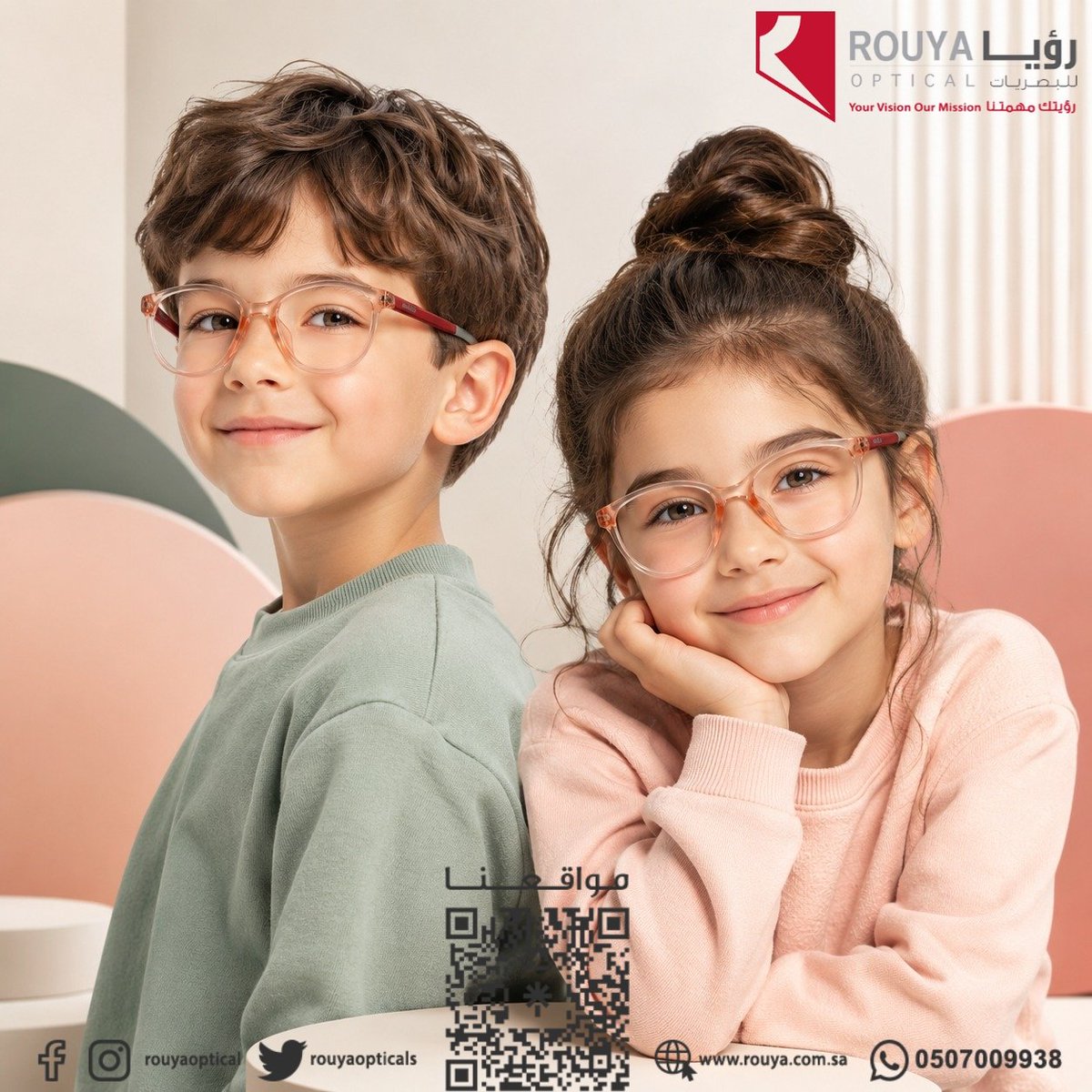 rouyaopticals's tweet photo. لأن عيونهم بتشوف الدنيا بألوان أحلى، اخترنا لهم الحماية والأناقة سوا. خمنوا كم لون متوفر من ه الموديل؟ 👇
#رؤيا_للبصريات #المدينة_المنورة #مكة #نظارات_اطفال https://t.co/omoIQ1BKTZ