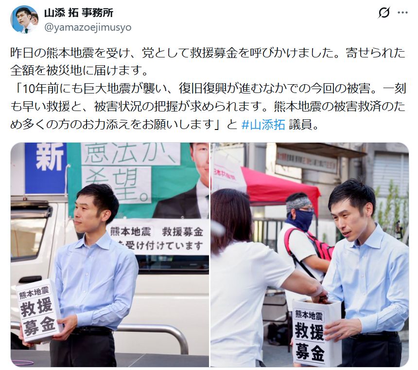 Xg3sT57W994pQc's tweet photo. 私の記憶が不正確かもしれませんが

過去、共産党や社民党は、募金で集めたお金を
被災した党支部の修理とかにも使って

批判を受けていたような覚えがあります。

そもそも、赤十字とかで募金できるのに
なぜ共産党を中継するのか、という疑念も
あったと思います。

みなさんは、何か覚えらいらっしゃいますか？？