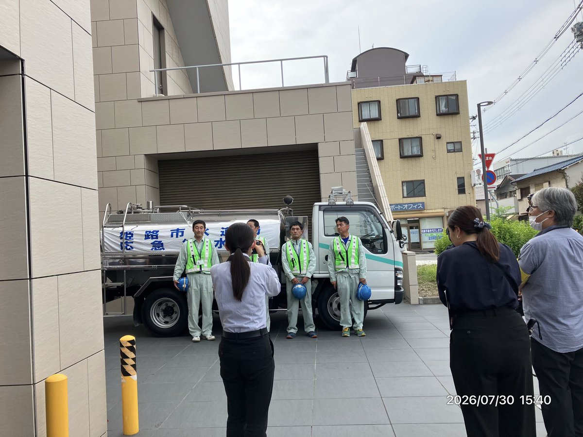 Misty_Q's tweet photo. 先程、姫路市から給水車と職員4名が熊本市に向けて、日本水道協会兵庫県支部（神戸市）からの要請に基づいて応援派遣に出発しました。
市長からは、暑い中での派遣になるが、応援する為にはまず自分自身が健康であること、という趣旨の訓示がありました。
姫路を代表して、頑張ってきてください！ https://t.co/SLXxn4q1kq