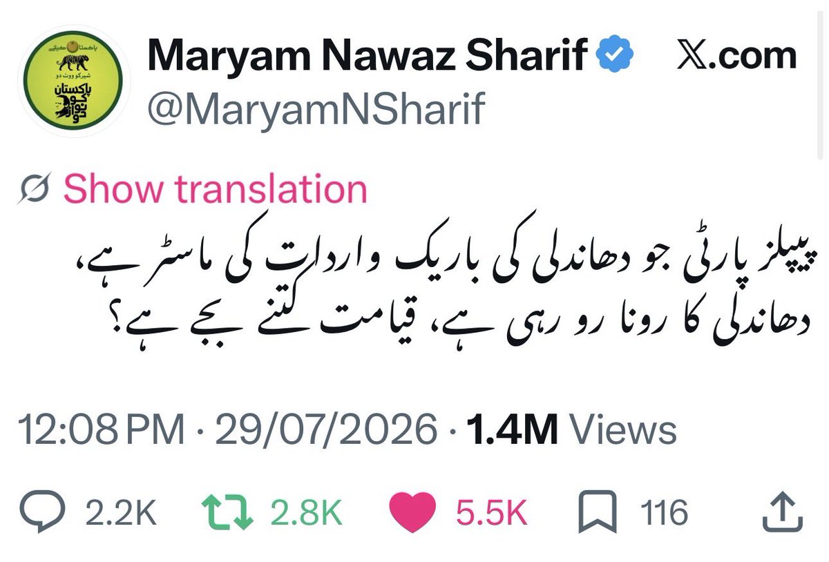 Atifrauf79's tweet photo. محترمہ مریم نوازشریف صاحبہ نے بلکل درست نشاندہی کی ہے ۔

پیپلزپارٹی دھاندلی کی باریک واردات کے ماسٹر ہے اور آللہ کی شان دیکھو یہ ہمیں دھاندلی زدہ قرار دے رہے ہیں 

#دھاندلی_ماسٹر_پی_پی_پی https://t.co/HrtMgpShZ3