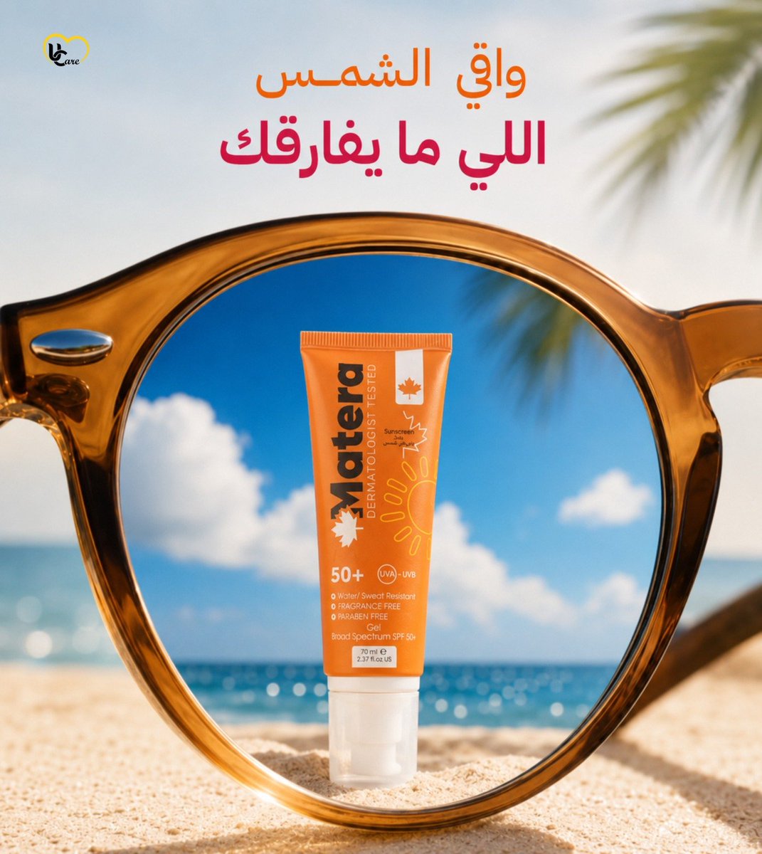 Ucarestore's tweet photo. واقي الشمس اللي ما يفارقك ☀️🧡
حماية واسعة الطيف SPF 50+ بتركيبة جل خفيفة، مقاومة للماء والعرق وخالية من العطور والبارابين، لتكمّلي يومك تحت الشمس بكل ثقة.

#ماتيرا #واقي_شمس #حماية_البشرة #SPF50 #العناية_بالبشرة #يوكير #Matera https://t.co/QoSwJszV81