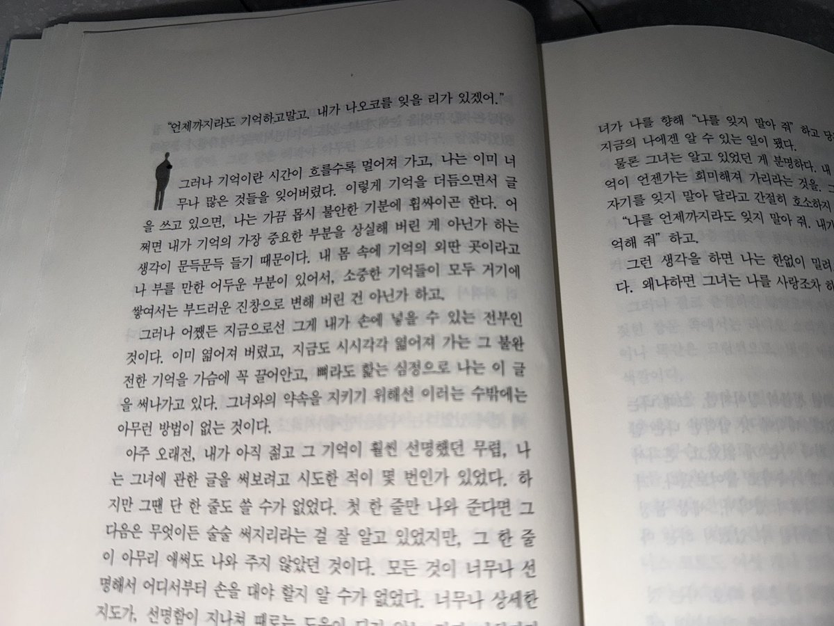 ker0tama's tweet photo. 상실의 시대 https://t.co/hQuF2Axg09
