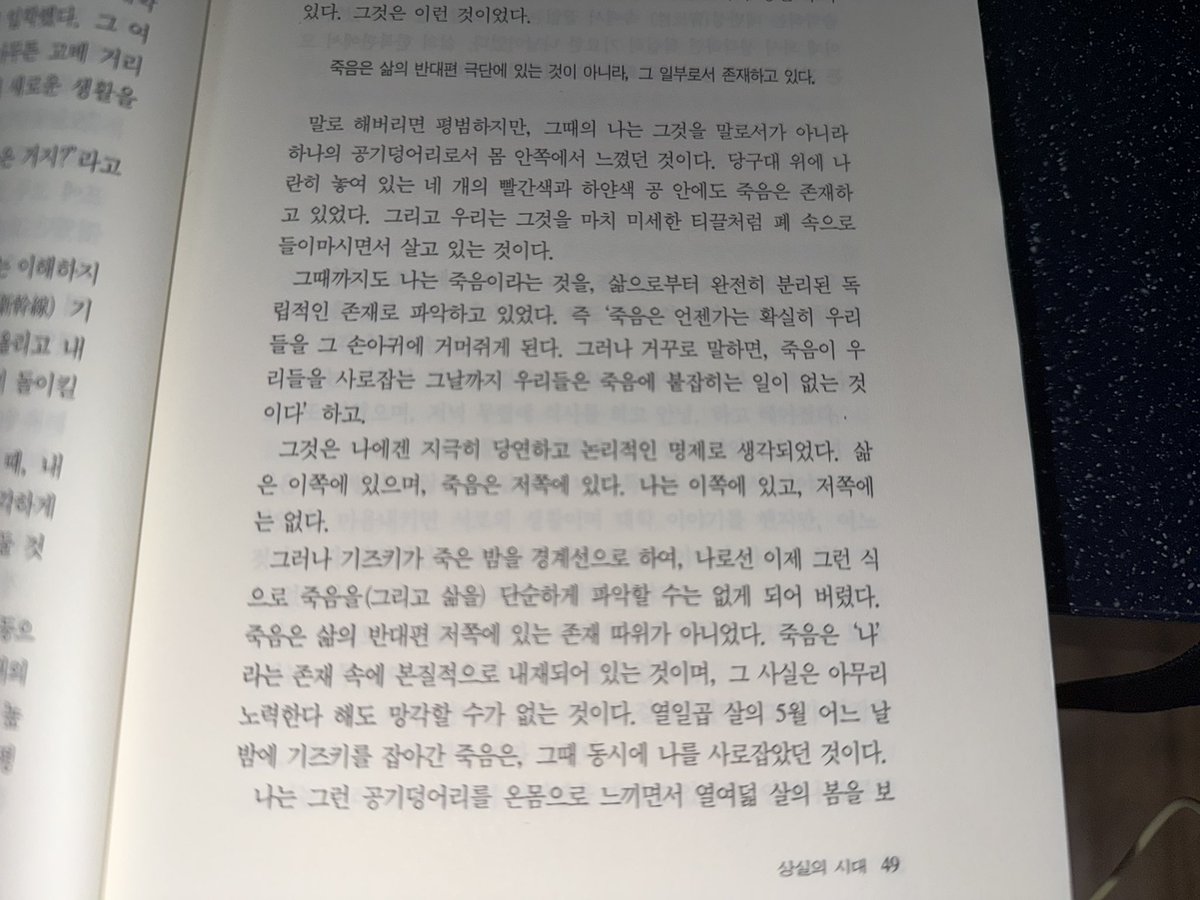 ker0tama's tweet photo. 상실의 시대 https://t.co/hQuF2Axg09