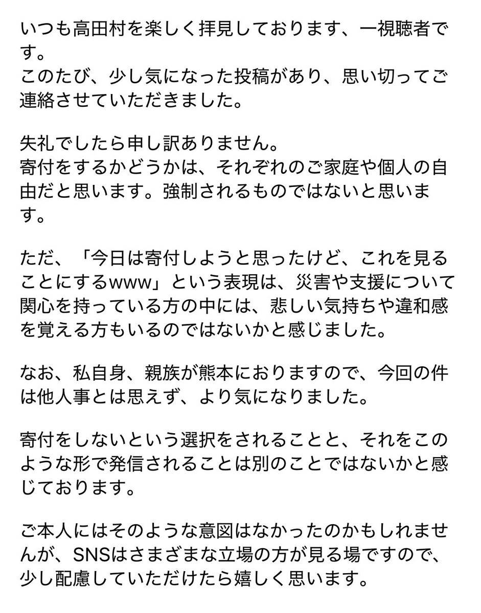 ptehashi's tweet photo. こちらの投稿に対して、画像のようなご指摘がありました。
誤解なので弁明させてください。

最近僕が株にハマっており、株用語だと寄付は「きふ」でなく「よりつき」と読みます。

今のタイミングで「きふ」の意味だとこの投稿ヤバすぎなので、勘違いさせた方は申し訳ありませんでした。 https://t.co/xEH8oaI6WG