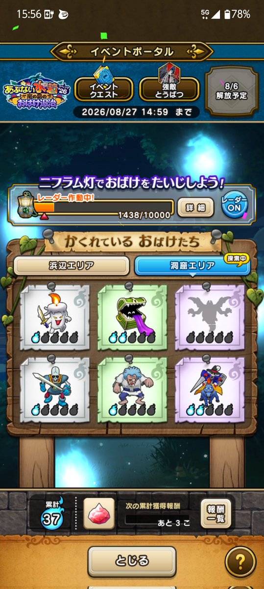 deepimpact45454's tweet photo. くさった死体をもう一体討伐してるのに数は変わらず、ニフラム灯の充電はしっかり減ってます https://t.co/JZv4RooFrM