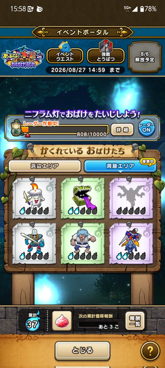 deepimpact45454's tweet photo. くさった死体をもう一体討伐してるのに数は変わらず、ニフラム灯の充電はしっかり減ってます https://t.co/JZv4RooFrM