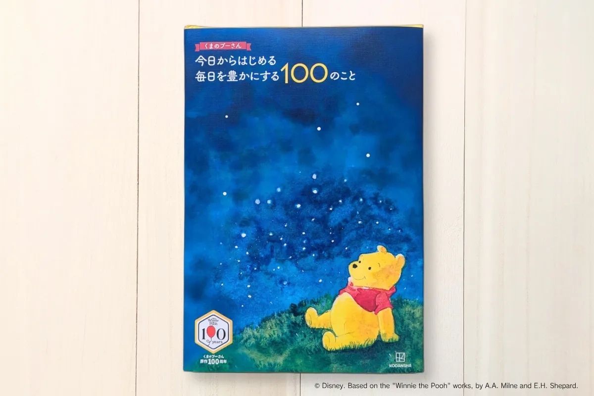 DtimesJP's tweet photo. 原作100周年を記念した特別フル帯つき！
講談社『くまのプーさん　今日からはじめる　毎日を豊かにする100のこと』
書店では「くまのプーさん原作100周年記念デコ面」も配布中☆
詳細→https://t.co/m7CgJphQI9 https://t.co/mAEII1RbCk