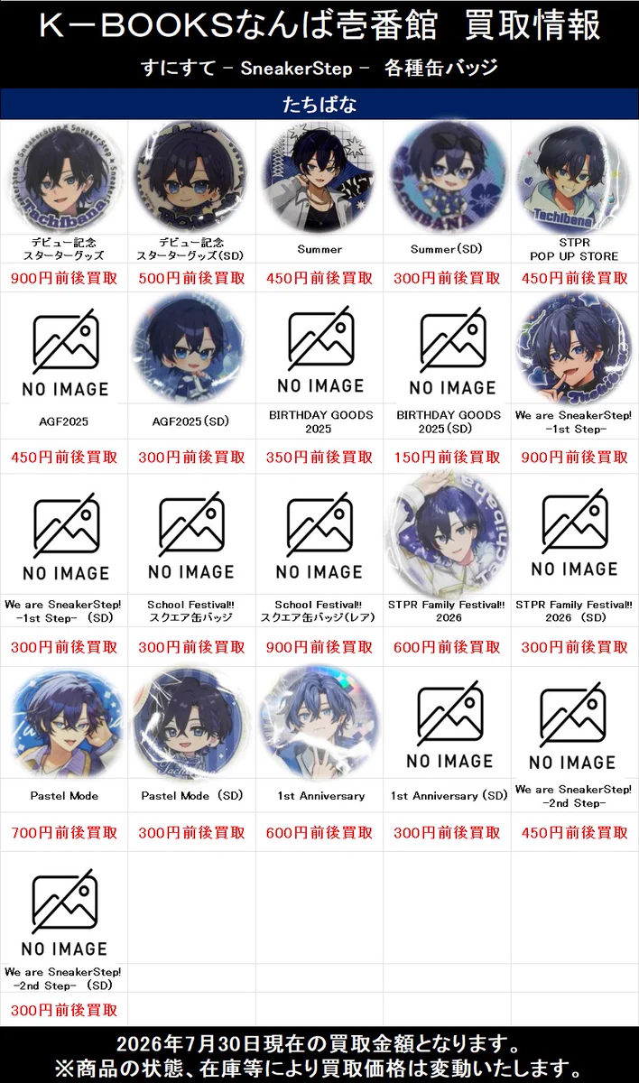 K-BOOKS なんば壱番館 ライブ1部門（ジャンル3） on X: 