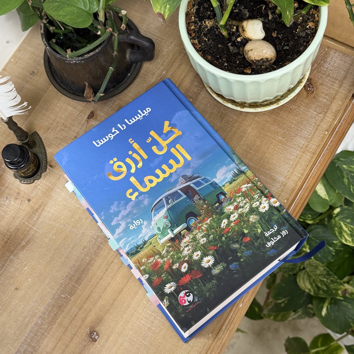 l1am28's tweet photo. استمتعت بكل لحظة بهالرواية رحلة جميلة و ممتعة و مليئة بالصور اللي رسمتها بخيالي بكل حُب و إستمتاع غير انه النهايه أحزنتني جداً بس م يمنع من جمال الرحلة و الرواية و اقتباسات اللي فيها🩵🏕️🌟. https://t.co/OAQI8qDMnP